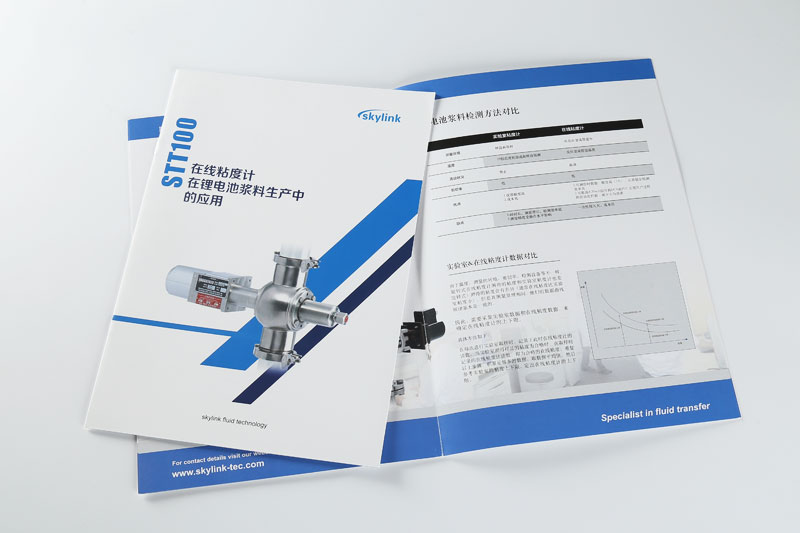 畫冊印刷-斯凱力