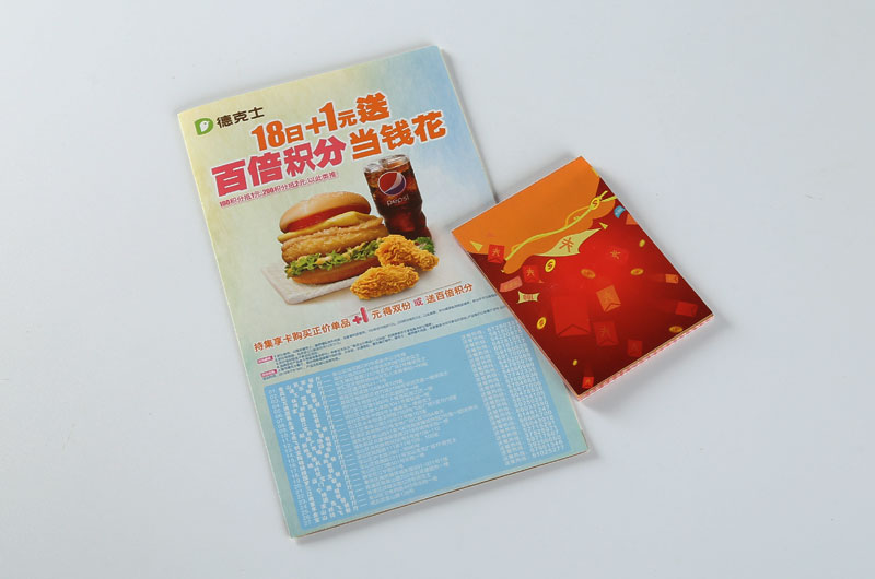 折頁(yè)印刷-德克士