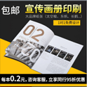 上海畫冊印刷定制價格 做一本40頁的畫冊多少錢？