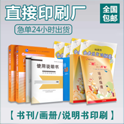 絲網印刷中的活面網印制作方法